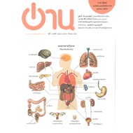 Journal 'Read' Year 3 Issue 4 October 2011-March 2012