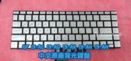 ☆全新 惠普 HP Spectre X360 13-AC 13-AC057TU TPN-Q178 中文背光鍵盤 更換維修