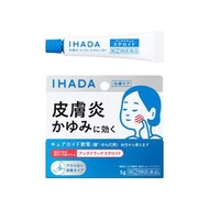 IHADA 資生堂 治癒膏 5g ─ 緩解皮膚炎與瘙癢【第2類醫藥品】