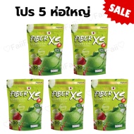 (โปร 5 ห่อ) ไฟเบอร์มิเกว ของแท้100%  ลดพุง ช่วยขับถ่าย ลดบวม MIKEO Fiber XS  ( 1ห่อ มี 30 ซอง)