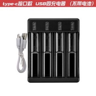 #N/A - B55 全程熱賣 - 18650 充電器 四槽USB 強光手電筒 擴音器 3.7v鋰電池4.2v