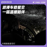 [Upgrade] POCOCO Car Star Light Voice Control Starry Sky Roof Projection Light Roof Decoration Ambie