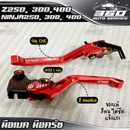 🛒 ก้านเบรค มือเบรค มือครัช KAWASAKI NINJA250 NINJA300 NINJA400 / Z250 Z300 Z400 แบรนด์ FAKIE อลูมิเน