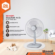 SHARP พัดลมตั้งโต๊ะ 16 นิ้ว รุ่น PJ-TA165 สีเทา [ไม่รวมประกอบ] |MC|