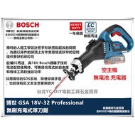 台北益昌】 BOSCH 德國 博世 GSA 18V-32 鋰電 無刷 軍刀鋸 軍刀