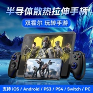 D10S Cooling Gamepad Android IOS Tablet PS3/PS4 Streaming switch Game Stretching Handle