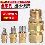 Manufacturer Wholesale Brass High Pressure Car Washer Quick Connector Outlet Pipe Car Wash Water Gun