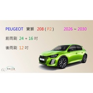 [Car Republic] Peugeot Peugeot 208 (P2) Silicone Wiper Cartilage Wiper Rear Wiper Ingot After 2026