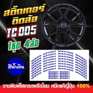 สติ๊กเกอร์ล้อ wedssport TC005 ขอบ 15-16-17-18 นิ้ว