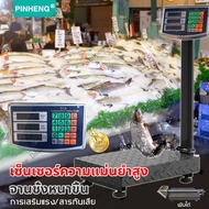 [คุณภาพดี] PINHENG เครื่องชั่งดิจิตอล กิโลดิจิตอล100 KG เครื่องชั่งอิเล็กทรอนิกส์ เครื่องชั่ง ตาชั่ง ตราชั่ง เครื่องชั่งคำนวนราค