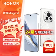 荣耀magic6 新品5G手机荣耀magic5升级版 见证科技魔法 祁连雪 16GB+256GB