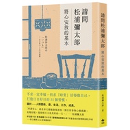Matsuura Yataro eslite eslite