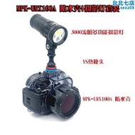  rx100 m5 m5a 6/7黑卡mpk-urx100a原廠相機防水殼潛水攝影燈