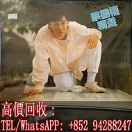 【文苑閣】全網高價徵求 蔡國權黑膠唱片LP 蔡國權  蔡國權精選