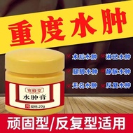 Hot Sale Lower Limb Edema Edema Cream Small Leg Foot Edema Elderly Edema Whole Body Edema Facial Ede
