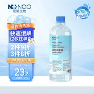 尼诺ninoo高渗洗鼻盐水鼻腔冲洗器鼻塞海盐水洗鼻液500ML装