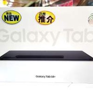 熱賣點 旺角店 全新 Samsung Tab S8  5G...