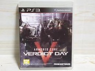 {哈帝電玩}~PS3 原版遊戲 機戰傭兵 審判日 Armored Core Verdict Day中文版 光碟無刮有盒書