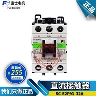 Hot Style Fashion Original Fuji DC Contactor SC-E2P/G E1P/G DC24V DC220V Elevator Contactor 907