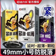 Belile Ultra-Small Condom Tightening Cover Ultra-Thin Male Particle Delay Condom Adult Products100401Ss