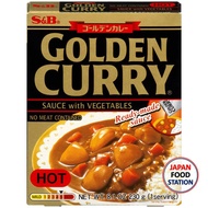 RETORT GOLDEN CURRY HOT แกงกะหรี่ญี่ปุ่นสำเร็จรูปผสมผักพร้อมทาน สูตรโกเด้นเคอรี่ เผ็ด JAPANESE CURRY