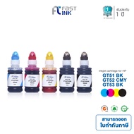 Fast Ink  หมึกเทียบเท่า HP GT51BK + GT52CMY, GT53BK+GT52CMY สำหรับปริ้นเตอร์รุ่น HP Ink Tank 315 / 4