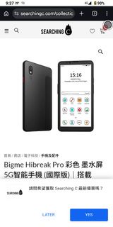 Bigme HiBreak Pro 彩色墨水屏 5G 手機