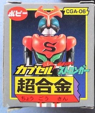 Capsule Popy 超合金扭蛋 幪面超人 Masked Rider Stronger