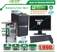 used คอมพิวเตอร์ตั้งโต๊ะครบชุดAcer PC+19"MOUSE USB,KEYBOARD USB, WIFI USB