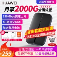 【送510G流量】华为e5576移动随身wifi插卡无线上网卡4g路由器便携车载随行mifi3宝 黑色【全网通国外可用+月享2000G全程不限速】 咨询领备用电池+510G不限速流量+20元红包