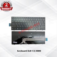 Keyboard Dell 14-3000 / คีย์บอร์ด เดลล์ รุ่น 14-5000 3468 3470 3441 3442 3443 7447 5458 5455 5451 / 