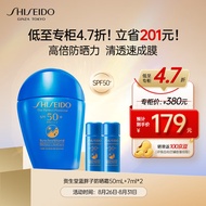 资生堂（SHISEIDO）蓝胖子防晒霜50ml SPF50+防水防汗防晒乳男女