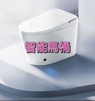 🍁智能馬桶smart toilet  內壁  抗菌  靜音  翻蓋  坐便器  智能  0水壓#智能馬桶