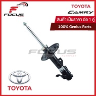 Toyota โช้คอัพหน้า Toyota Camry ACV50 ปี12-18 แท้ / โช๊คอัพหน้า โช้คหน้า โช๊คหน้า โตโยต้า คัมรี่ / 48510-8Z039 / 48520-09W30