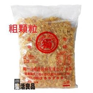 ※樂活良品※ 獨一社紅冰糖顆粒(3kg)/超商取貨重量限制限量1包