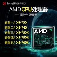 AMD 速龍II X4 760K 750 730 740 750K 四核 FM2 散片 臺式機CPU