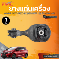 SKR ยางแท่นเครื่อง HONDA CITY JAZZ GK (MT) HRV 1.8L ปี 14-16 (AT) RH (SHOENM-123) / หลัง (SHOENM-058