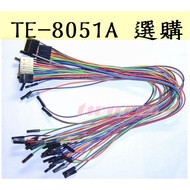 Addditional Purchases: Wire For Pin Header (Total 58 Pieces), TE-8051A-PLUS Experiment Board Develop