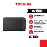 Toshiba ไมโครเวฟระบบดิจิตอล ความจุ 20 ลิตร รุ่น MW3-EM20PE(BK)