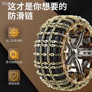 ¤✺Mitsubishi Pajero Jinchang 245/65R17 265/65R17 Bold iron chain snow tire car snow chain