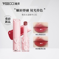 Weizi Aqua Essence Lipstick Moisturizing Moisturizing Lip Balm Solid Lip Gloss Mirror Aqua Lip Gloss