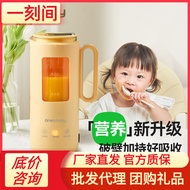 一刻间破壁机家用迷你多功能料理机豆浆机婴儿米糊小型辅食机