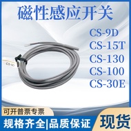 Cylinder Magnetic Switch CS-9D/CS-15T/CS-30E/CS-100/CS-130/CS-100S/Sensor