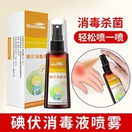 Iodine Disinfectant Spray Disinfectant Dedicated Skin Wound Sterilizer Healing Non-Medical Cotton Sw