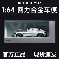 รถยนต์ Xiaomi ของแท้จากทางการ SU7UltraYU7 โมเดลรถ 1：64 คอลเลกชันรถของเล่นแบบดึงกลับโลหะผสม