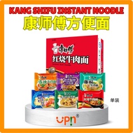 [Master Kang Shi Fu Classic Bag Instant Noodles Instant Noodles/Braised Beef/Spicy Beef/Tomato Egg B