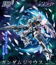 【預購】8月 HG 鋼彈 ZIRIUS 可嘉義自取 PB限定 HG GUNDAM ZIRIUS 主角機 鋼彈 EIGHT