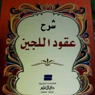 Kitab Uqudul Lijen