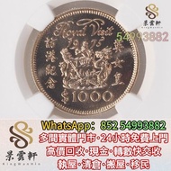 【景雲軒】高價回收錢幣 金幣 鉑金幣 金幣套裝 銀幣 ，1975年香港英女皇訪港紀念金幣1000元，加拿大楓葉金幣，建國三十週年紀念金幣，奧地利愛樂樂團金幣，樹熊鉑金幣，澳洲袋鼠金幣， 鷹洋金幣，維也