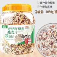 奇亞籽藜麥燕麥片大桶1050g💯無加糖優質穀物衝泡即食營養早餐食品#健康食品#養生